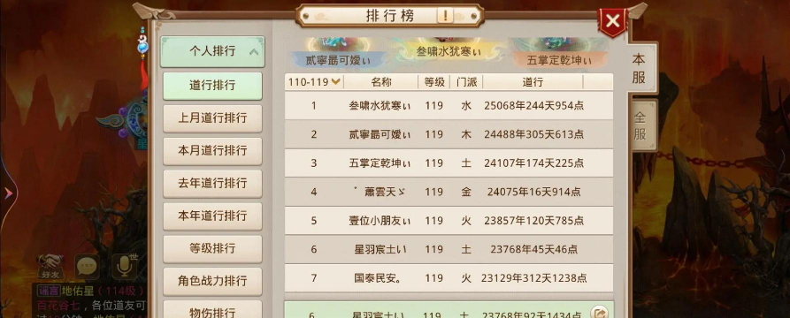 问道手游官服官网，下载渠道对比，安全稳定选择