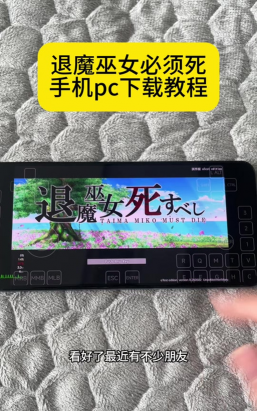 退魔巫女游戏攻略，核心玩法解析，新手快速上手