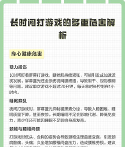 游戏玩多了会怎么样，影响身心健康，如何合理控制