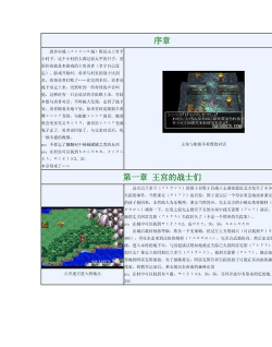 GBA游戏攻略游戏，新手入门指南，快速上手技巧