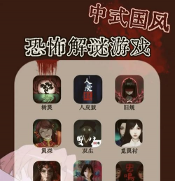 恐怖的游戏攻略，怎么玩才刺激，如何避免被吓到