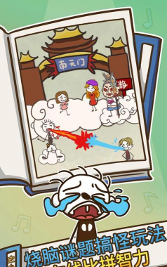 坑爹游戏8的攻略，通关技巧分享，难点解析