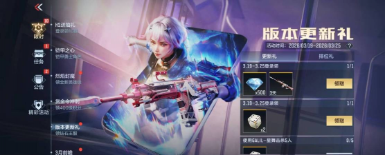 穿越火线手游v4，版本更新亮点，玩家体验反馈