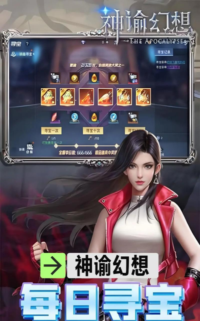 神谕手游官网，下载渠道，新手必看指南