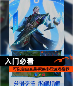 什么游戏可以交易装备，自由交易玩法，热门游戏推荐