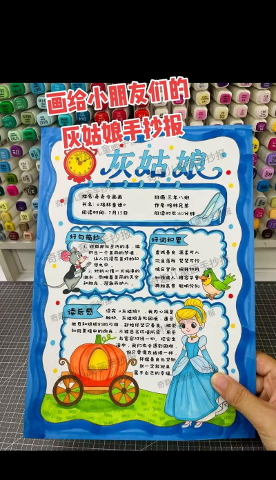 灰姑娘的游戏怎么玩，掌握规则技巧，体验童话乐趣