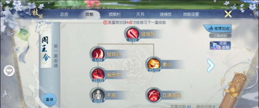 诛仙攻略游戏，新手入门指南，快速上手技巧