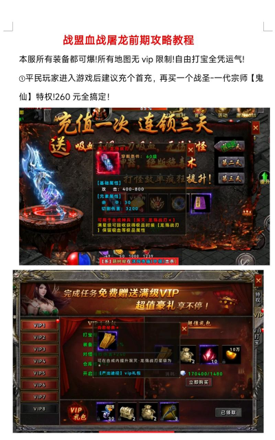 九天传奇手游，怎么玩才爽，新手避坑指南