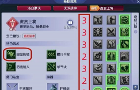 梦幻手游大唐经脉，加点策略，实战效果分析