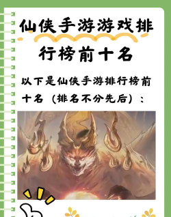 玄幻手游排行榜，热门游戏盘点，玩家选择参考