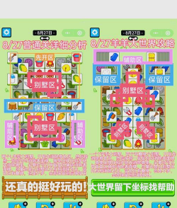 60秒攻略游戏，快速通关技巧，新手必看指南