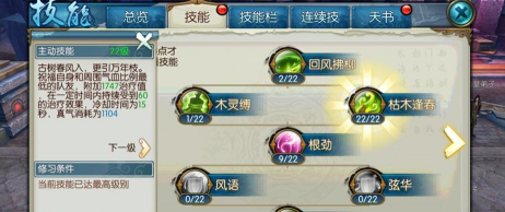 诛仙手游云梦加点，技能搭配思路，实战效果分析