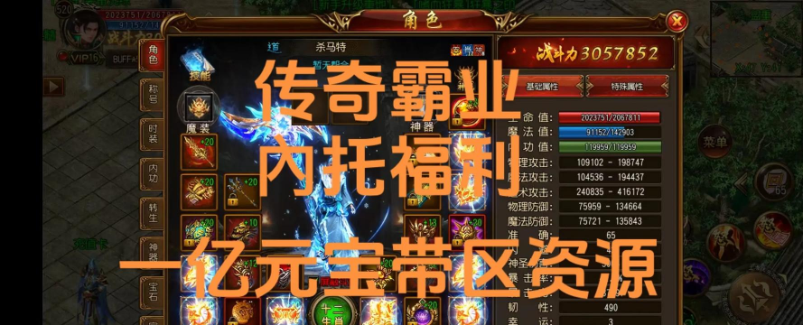 传奇霸业手游官网，下载渠道对比，新手避坑指南