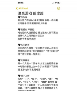 结婚敬酒整人游戏怎么玩，创意点子分享，气氛活跃技巧