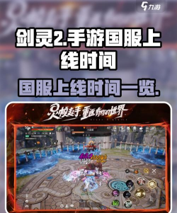 剑灵手游官网下载，安全可靠，避免安装风险