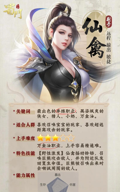 蜀门是什么游戏，经典武侠回忆，老玩家情怀解析