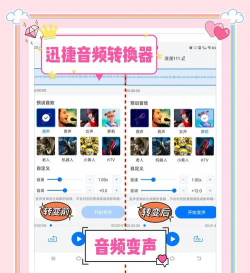玩语音游戏怎么变声音，掌握技巧，提升游戏体验