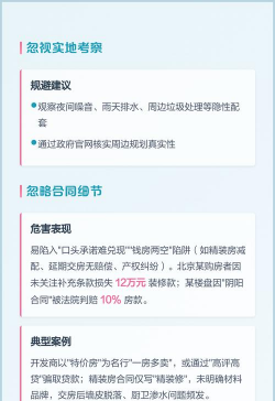 最坑的游戏攻略3，常见陷阱解析，避免踩坑指南