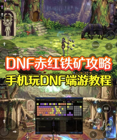 地下宝藏手机游戏怎么玩，新手入门指南，快速上手技巧