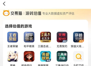 官方手游交易平台，安全交易保障，玩家首选渠道