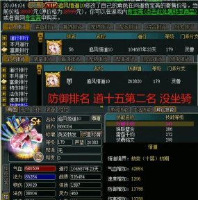 问道手游鬼，职业选择指南，新手入门必看