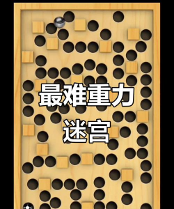 世界最难的游戏怎么玩，挑战极限，掌握技巧