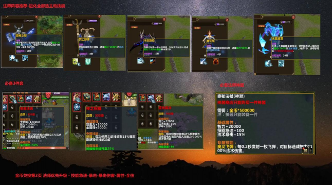 手游刀塔，怎么玩才爽，新手入门指南