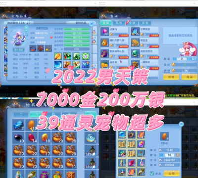 神武手游天策加点，提升输出效率，兼顾生存能力