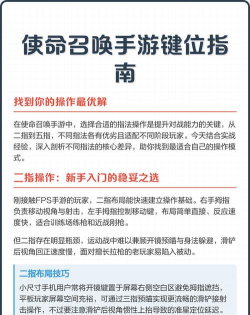 使命召唤游戏怎么玩啊，新手入门指南，快速上手技巧