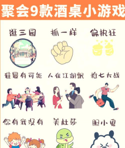 三个人能玩什么游戏，聚会不冷场，轻松找乐子