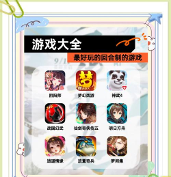 安卓回合手游，怎么选才好玩，新手避坑指南