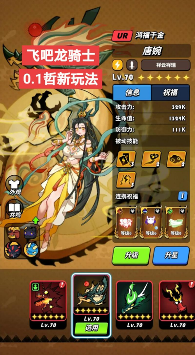 什么游戏有龙骑士，经典角色盘点，玩法特色解析