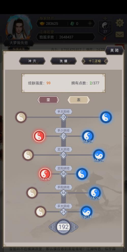 画江湖盟主手游，新手入门指南，快速上手技巧