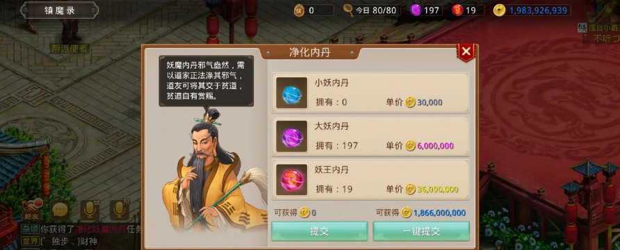 点化问道手游，提升角色实力，掌握核心玩法