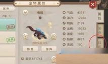 问道手游应用宝，下载安装指南，新手常见问题