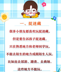 小学生喜欢什么游戏，好玩又安全，家长可以放心