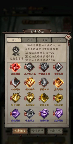 庆余年游戏运功怎么玩，掌握核心技巧，提升战斗体验