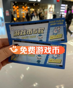 什么游戏免费得q币，真实途径分享，避免踩坑