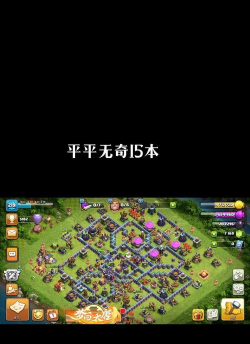 部落冲突游戏解说怎么玩，新手入门指南，实战技巧分享