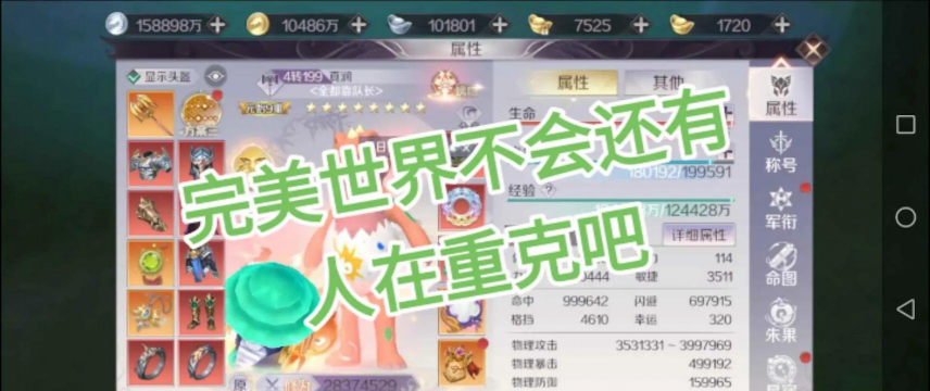 完美世界手游吧，玩家聚集地，交流攻略心得