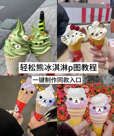 微信游戏冰淇淋，玩法简单有趣，轻松上手体验