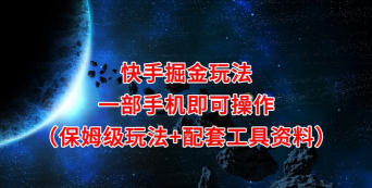 快手小游戏怎么玩，掌握核心技巧，轻松获得乐趣