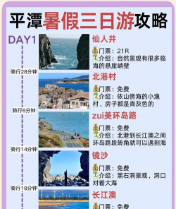 平潭攻略游戏，怎么玩才过瘾，新手必看指南