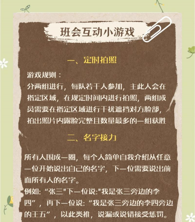 搞活动有什么游戏，现场互动选择，气氛带动技巧