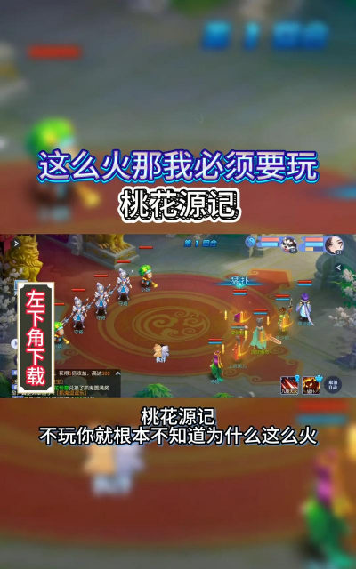 桃园里游戏怎么玩下载，新手入门指南，快速上手技巧