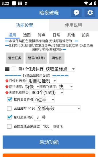 手游辅助论坛，寻找实用工具，交流使用心得