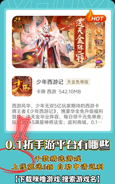 折扣手游平台，哪个更划算，怎么选才靠谱