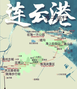 连云港攻略游戏，怎么玩才尽兴，这份指南告诉你