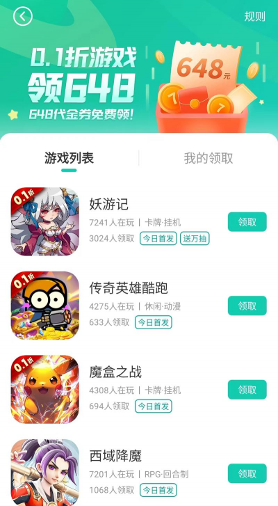 7小7手游，游戏下载平台，玩家体验分享