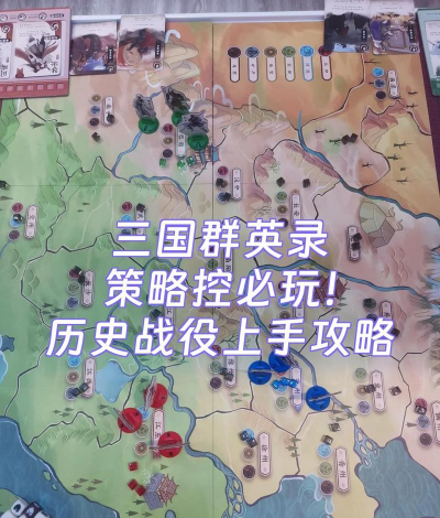 古代战略动脑游戏怎么玩，掌握核心思路，体验真实博弈